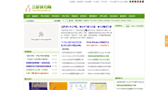 Desktop Screenshot of 3haoweb.cn